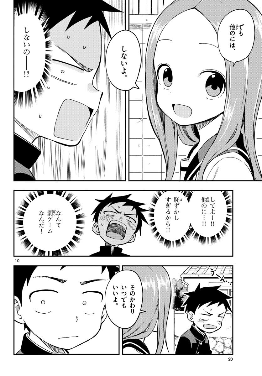Teasing Master, Takagi Chap 156 - Pic 11