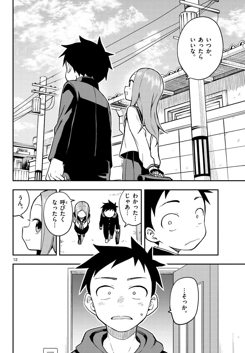 Teasing Master, Takagi Chap 156 - Pic 13