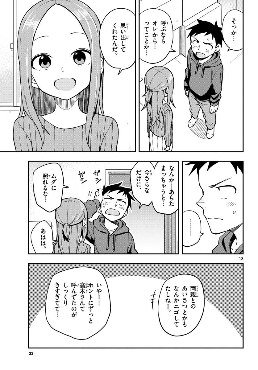 Teasing Master, Takagi Chap 156 - Pic 14