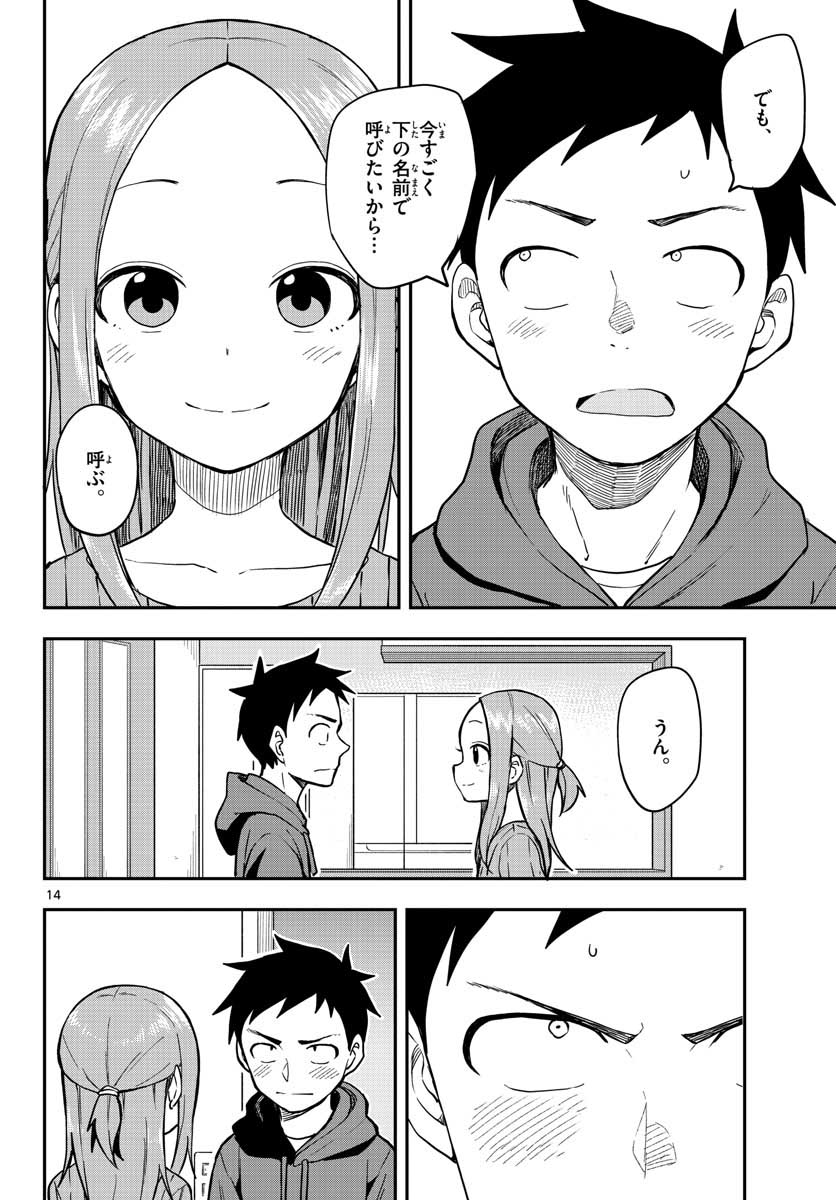 Teasing Master, Takagi Chap 156 - Pic 15