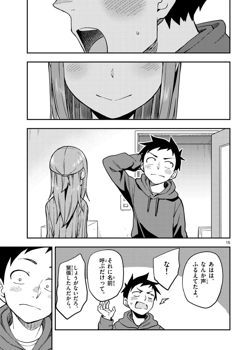 Teasing Master, Takagi Chap 156 - Pic 16