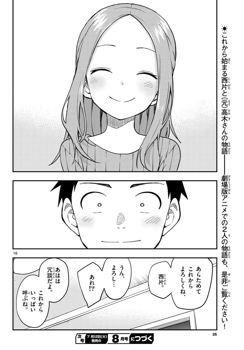 Teasing Master, Takagi Chap 156 - Pic 17