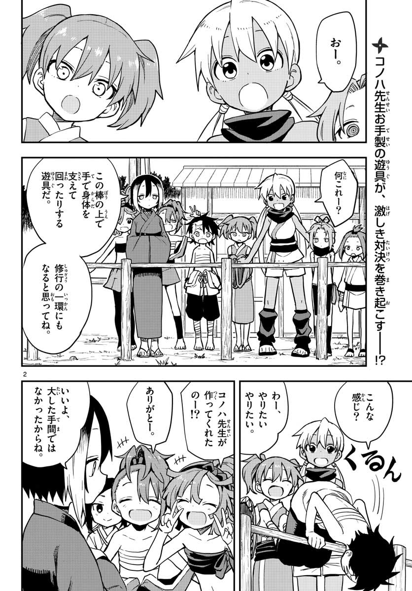 Kunoichi Tsubaki no Mune no Uchi Chap 52 - Pic 2