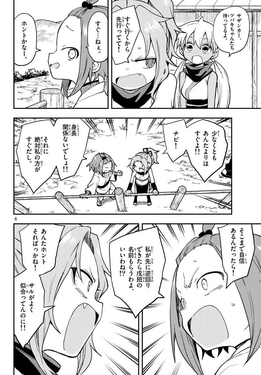 Kunoichi Tsubaki no Mune no Uchi Chap 52 - Pic 6
