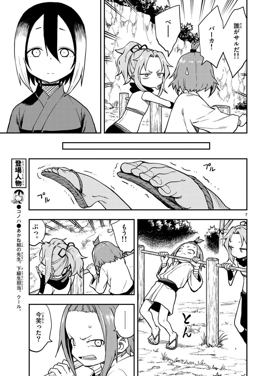 Kunoichi Tsubaki no Mune no Uchi Chap 52 - Pic 7