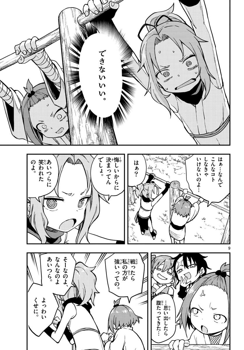 Kunoichi Tsubaki no Mune no Uchi Chap 52 - Pic 9