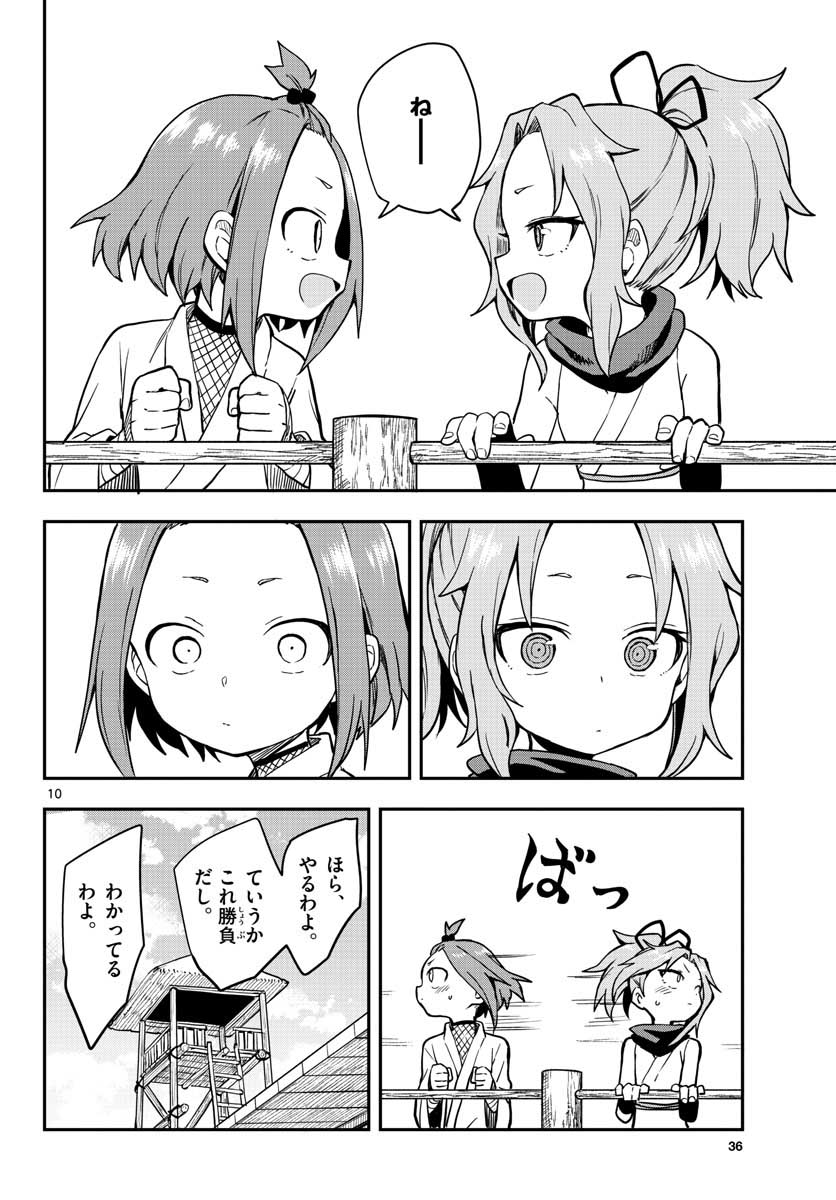 Kunoichi Tsubaki no Mune no Uchi Chap 52 - Pic 10