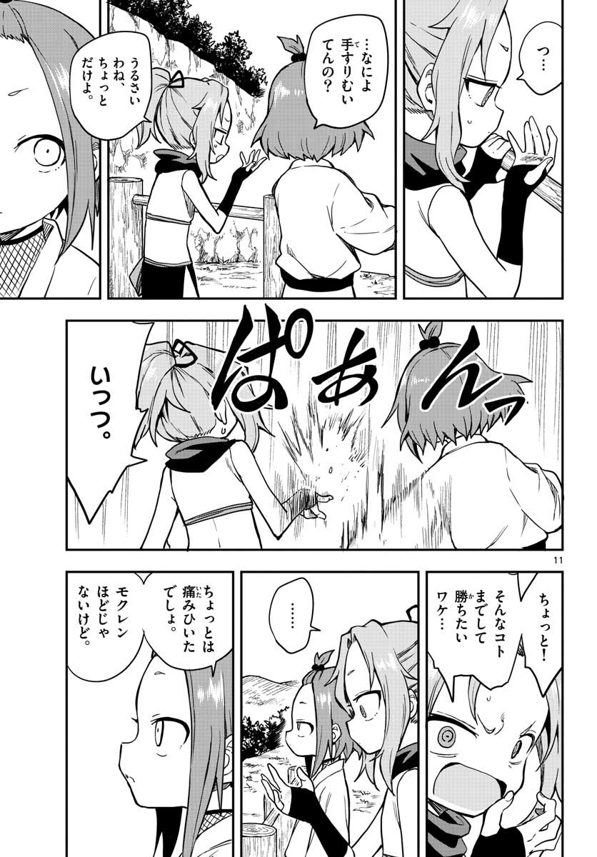 Kunoichi Tsubaki no Mune no Uchi Chap 52 - Pic 11