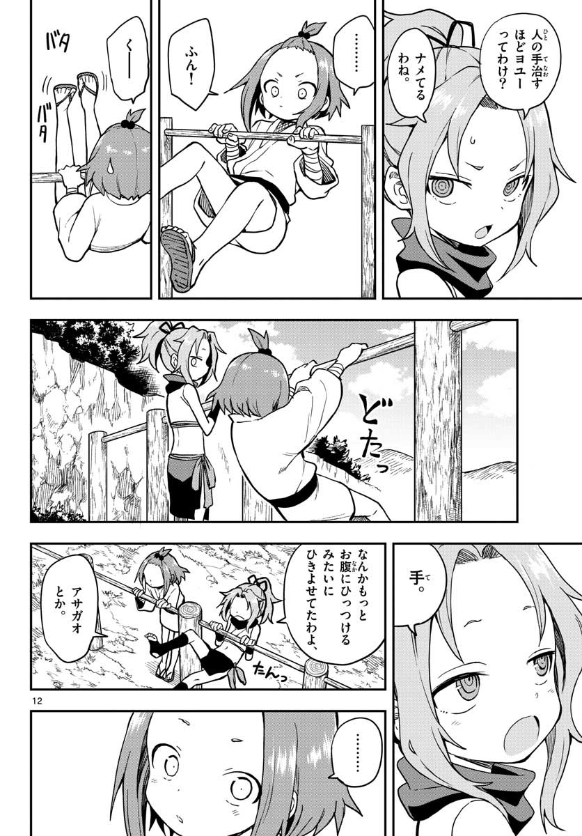 Kunoichi Tsubaki no Mune no Uchi Chap 52 - Pic 12