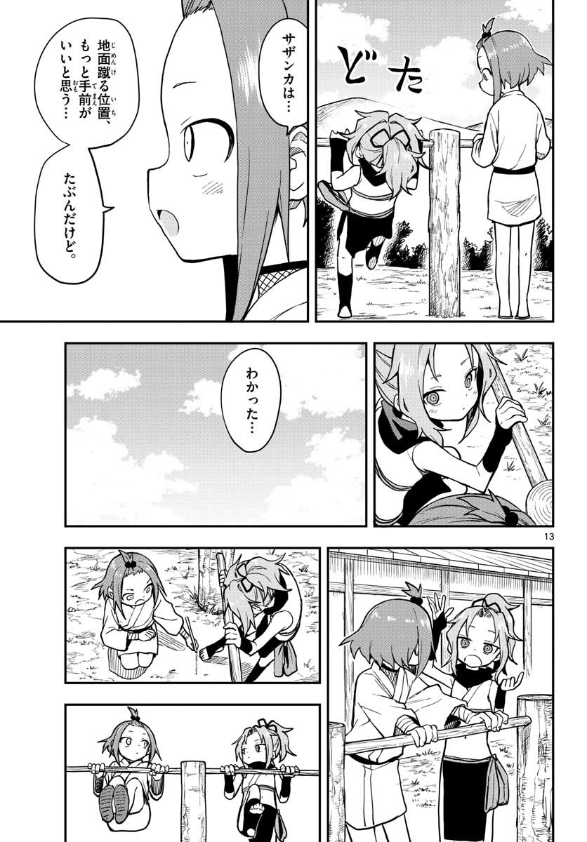 Kunoichi Tsubaki no Mune no Uchi Chap 52 - Pic 13