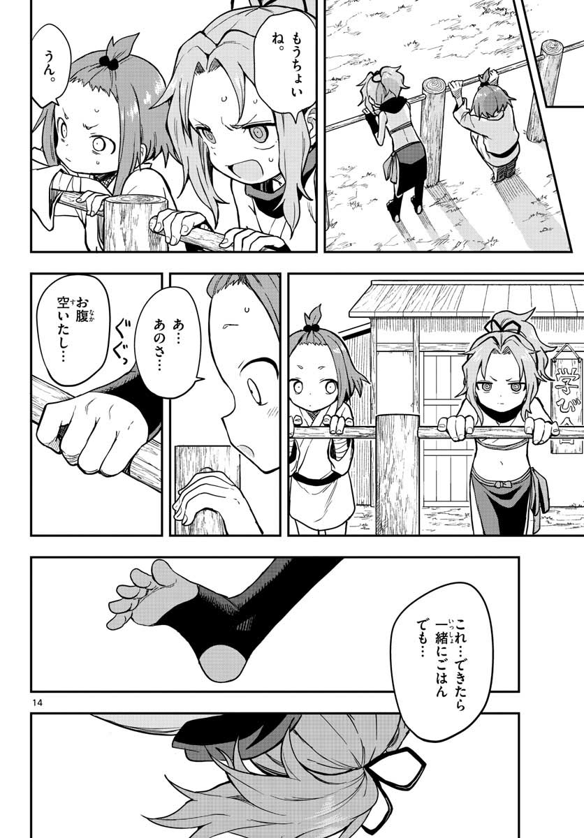 Kunoichi Tsubaki no Mune no Uchi Chap 52 - Pic 14