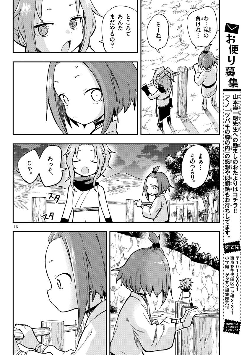 Kunoichi Tsubaki no Mune no Uchi Chap 52 - Pic 16