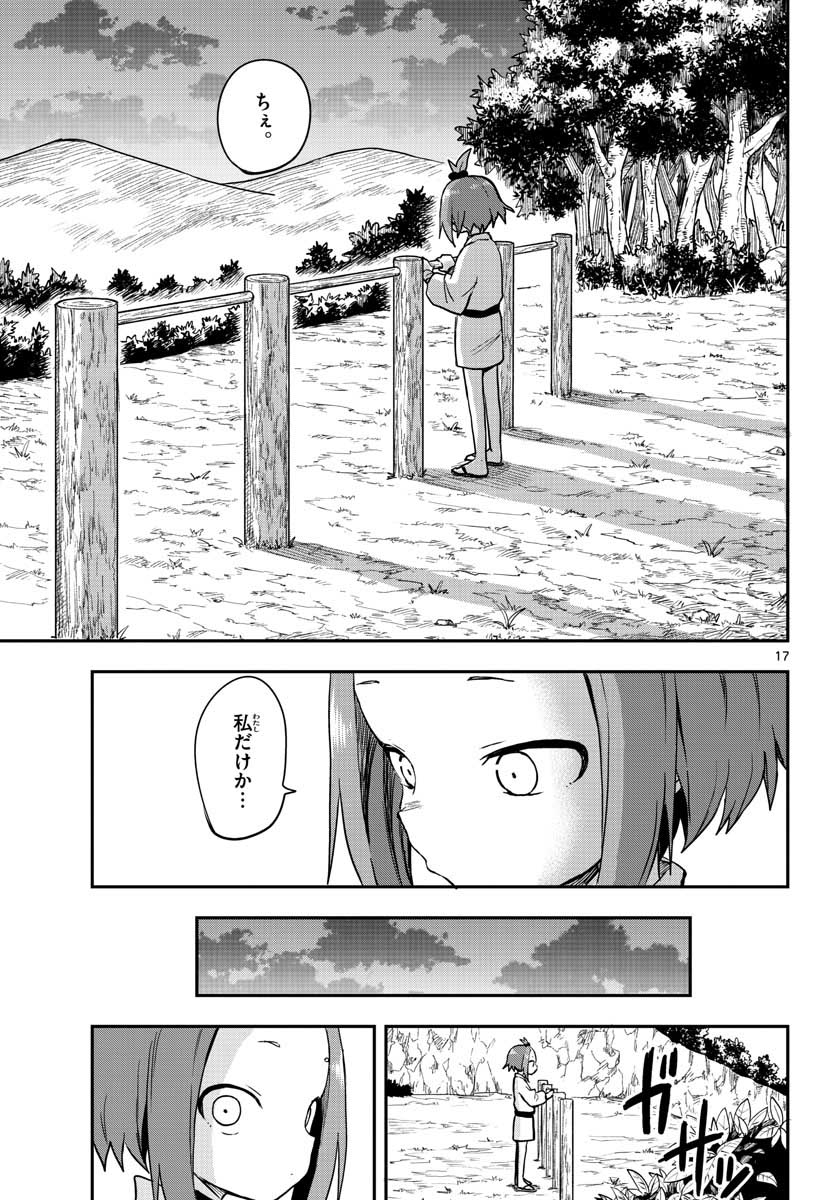 Kunoichi Tsubaki no Mune no Uchi Chap 52 - Pic 17