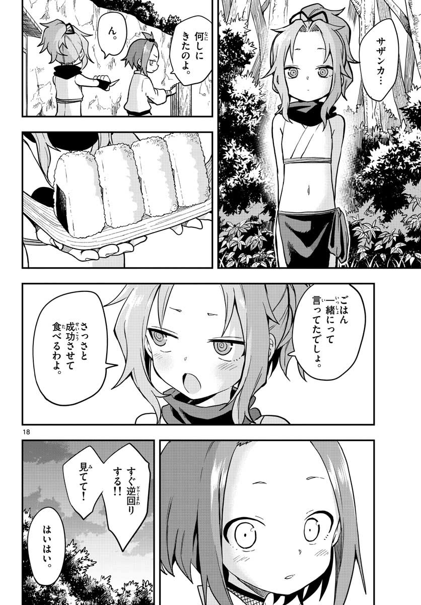Kunoichi Tsubaki no Mune no Uchi Chap 52 - Pic 18