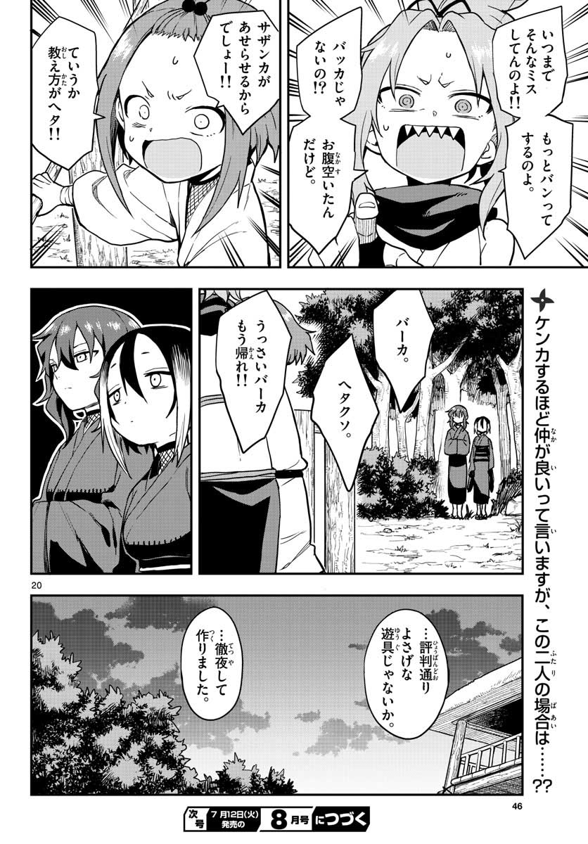 Kunoichi Tsubaki no Mune no Uchi Chap 52 - Pic 20