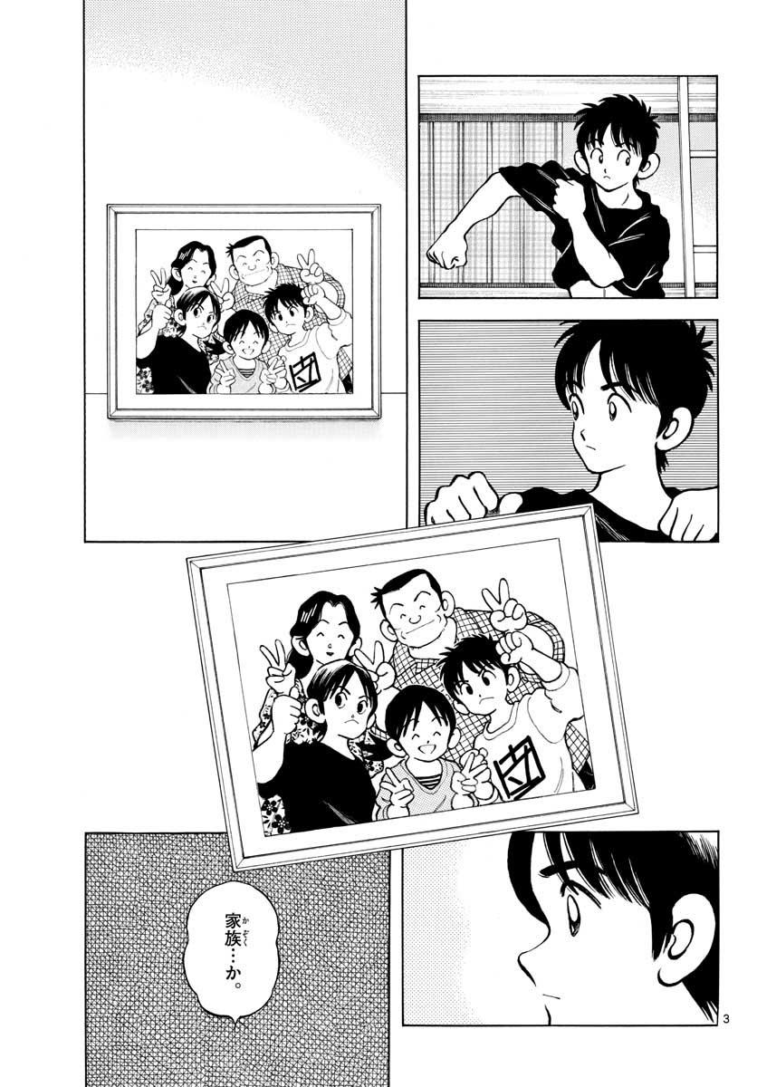 Read MIX Chapter 116 [High Quality / Full] - Page 3 - nicomanga.com