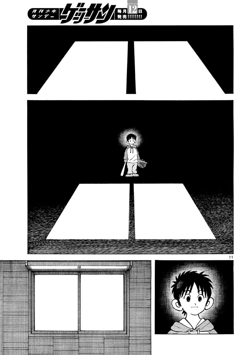 Read MIX Chapter 116 [High Quality / Full] - Page 11 - nicomanga.com