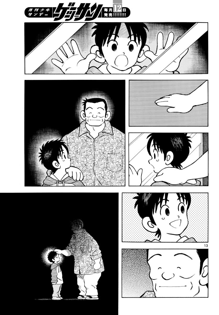 Read MIX Chapter 116 [High Quality / Full] - Page 13 - nicomanga.com