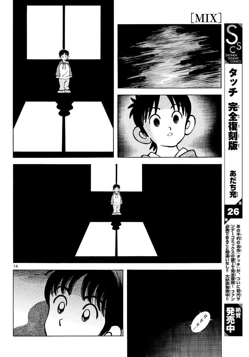 Read MIX Chapter 116 [High Quality / Full] - Page 14 - nicomanga.com