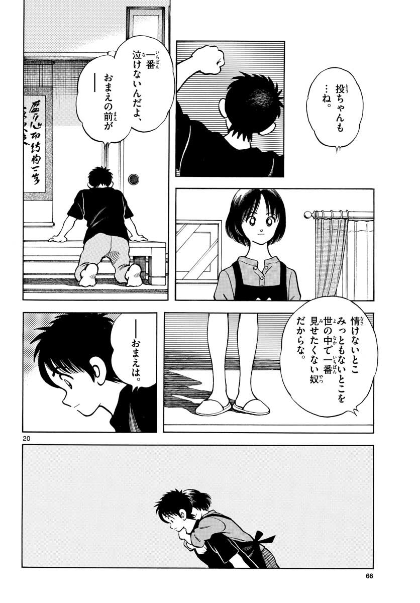 Read MIX Chapter 116 [High Quality / Full] - Page 20 - nicomanga.com