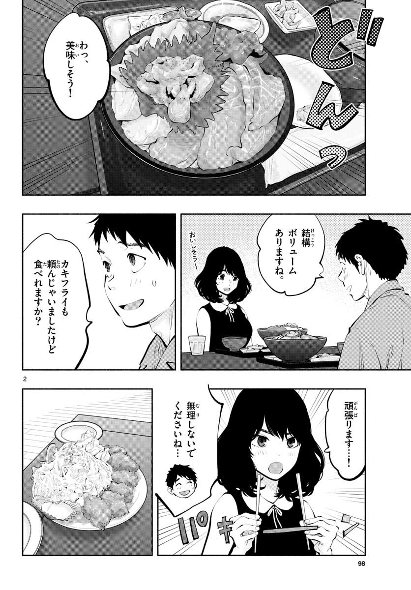 ASOKO DE HATARAKU MUSUBU-CHAN - RAW Chap 54 - Pic 2