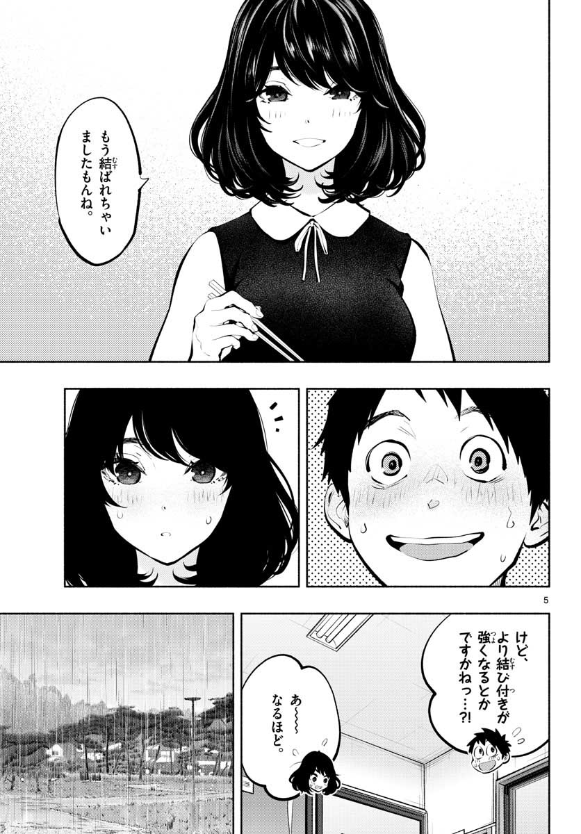ASOKO DE HATARAKU MUSUBU-CHAN - RAW Chap 54 - Pic 5