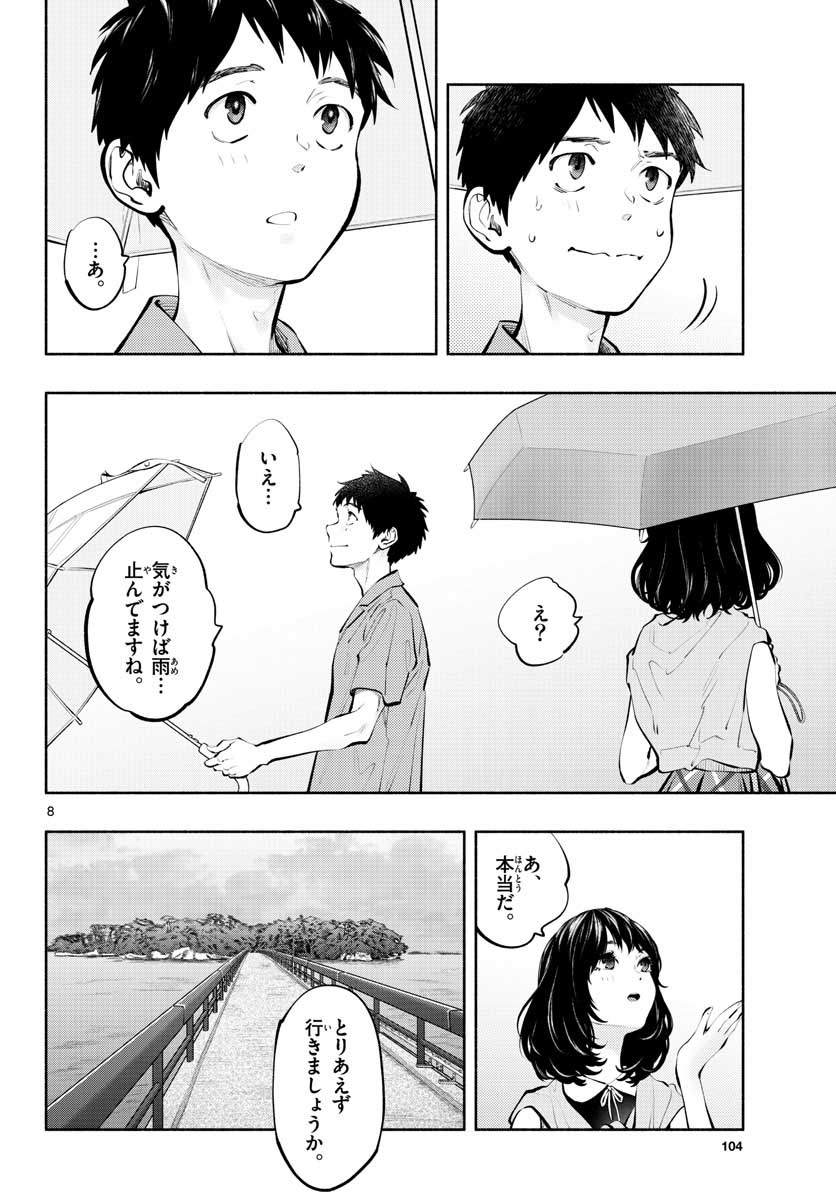 ASOKO DE HATARAKU MUSUBU-CHAN - RAW Chap 54 - Pic 8