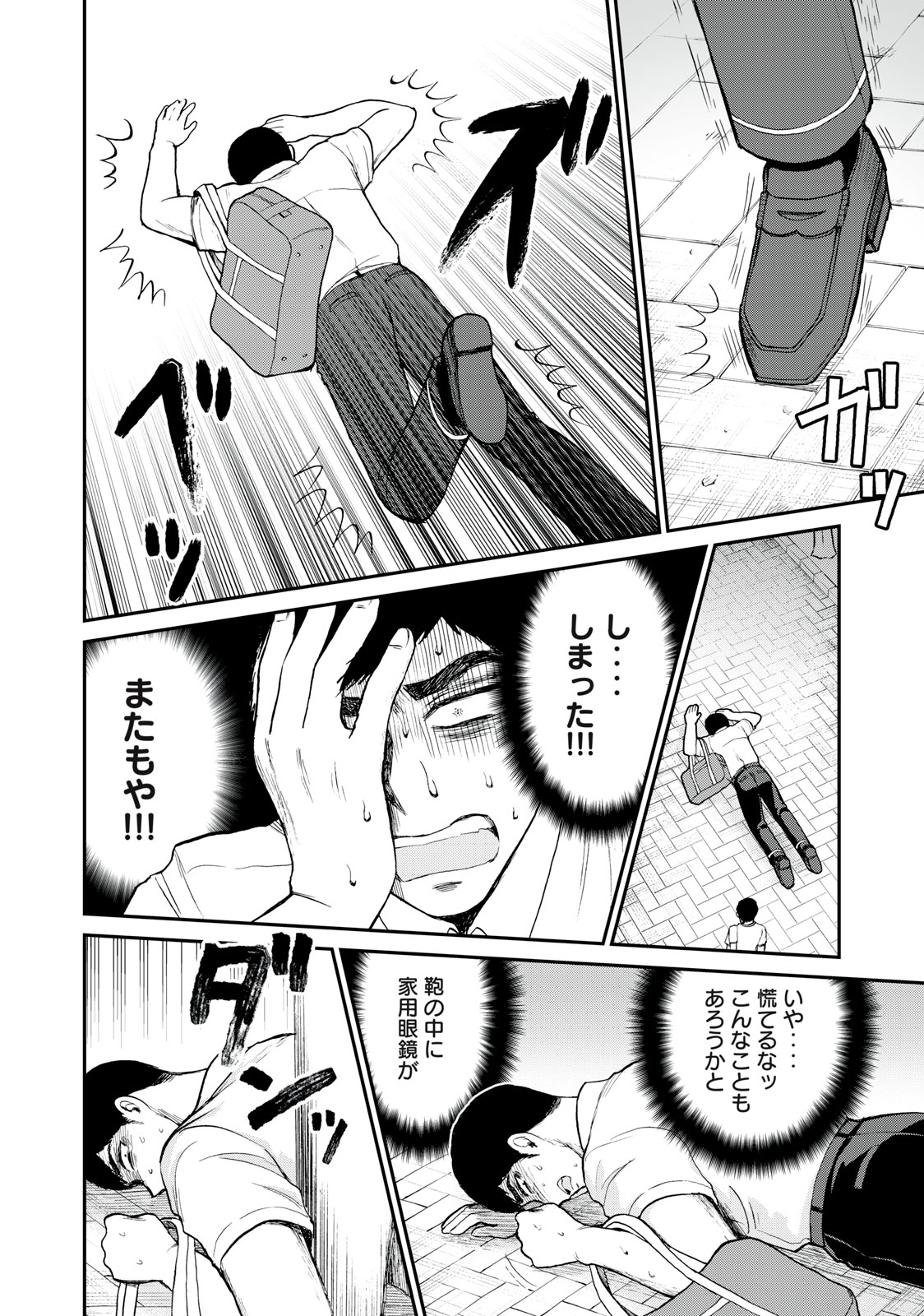 ARAKURE OJOUSAMA WA MONMON SHITEIRU - RAW Chapter 24.1 page 14 - nihonkuni.com