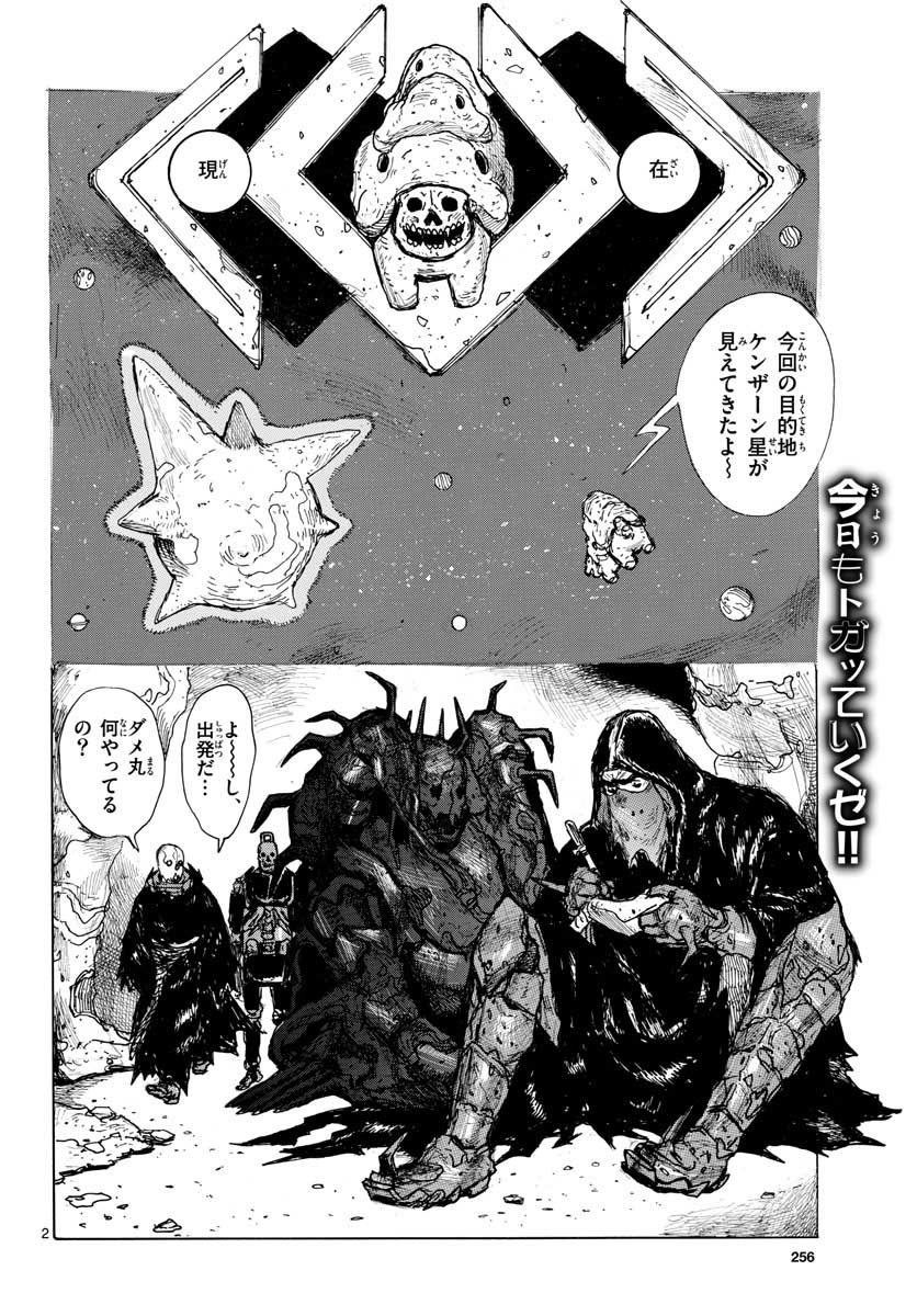 Dai Dark Chapter 30 page 2 - nihonkuni.com