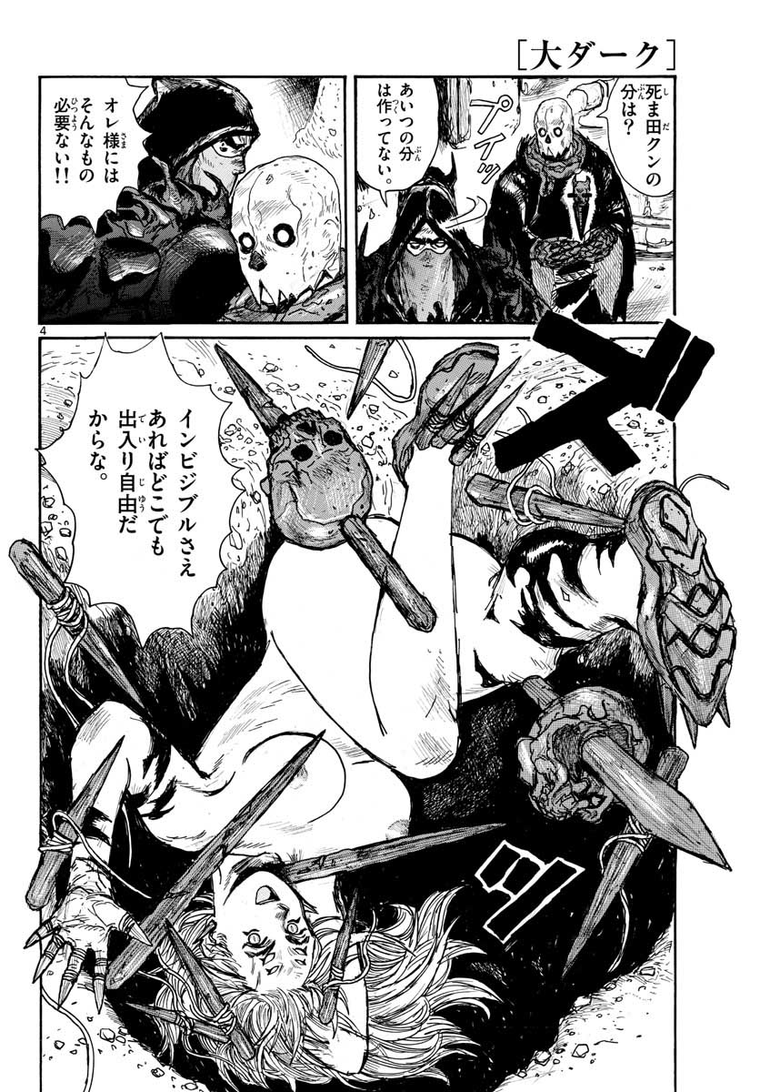 Dai Dark Chapter 30 page 4 - nihonkuni.com