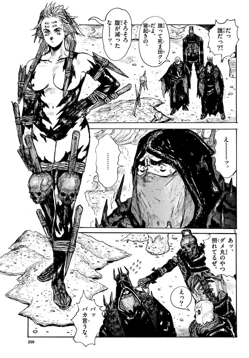Dai Dark Chapter 30 page 5 - nihonkuni.com