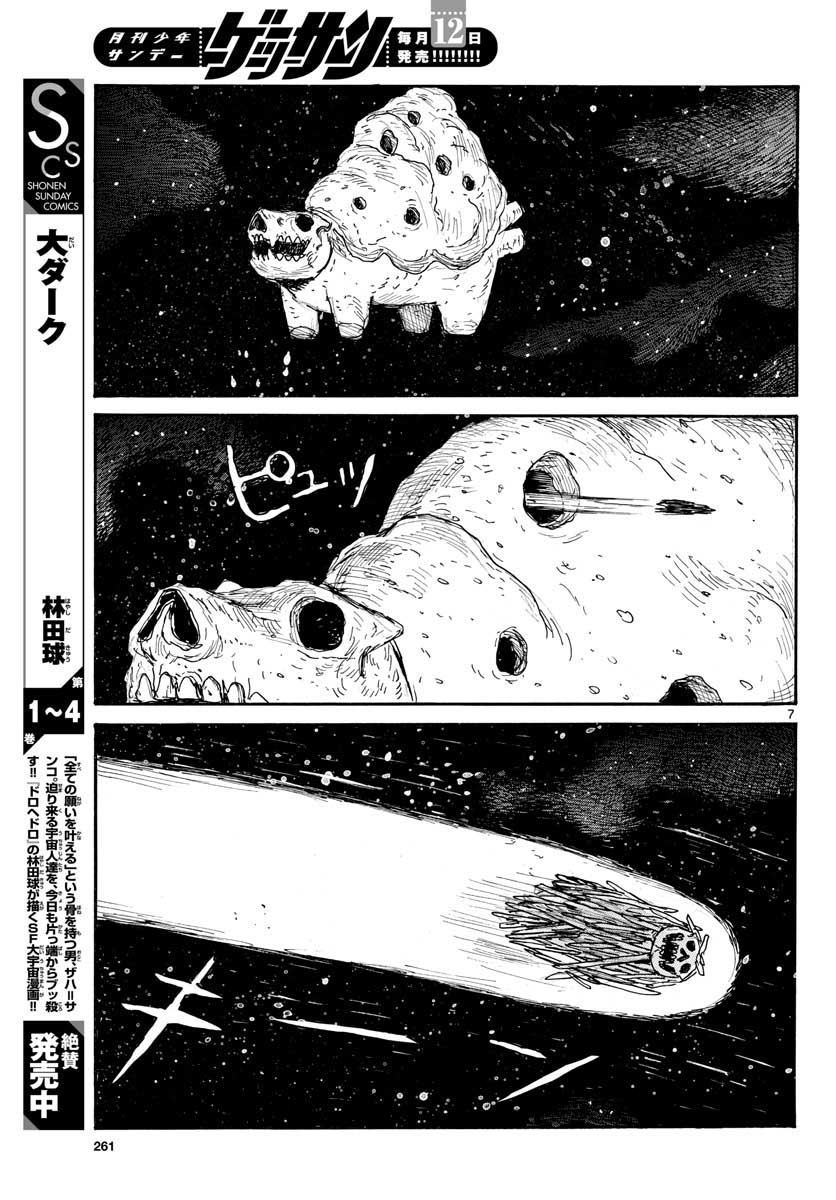 Dai Dark Chapter 30 page 7 - nihonkuni.com