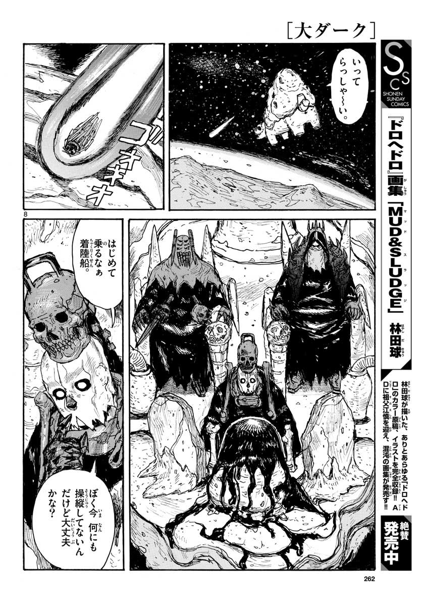 Dai Dark Chapter 30 page 8 - nihonkuni.com