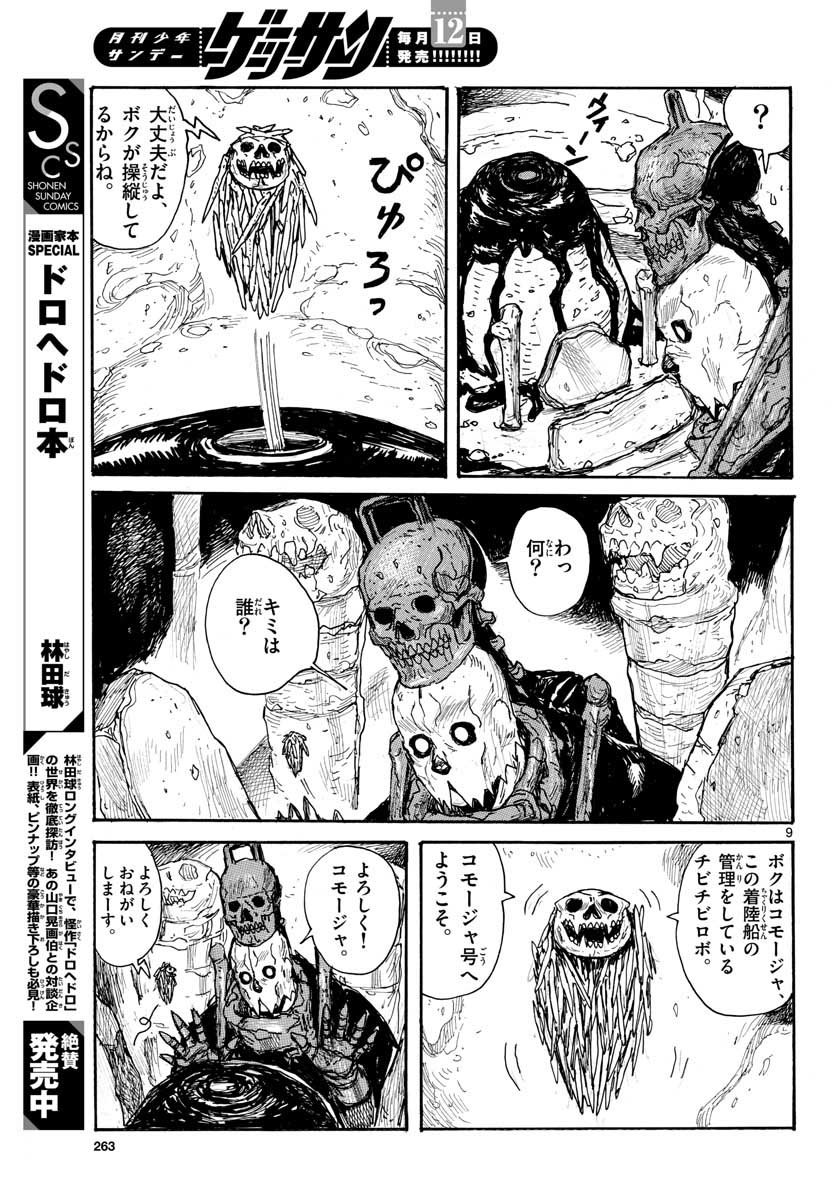 Dai Dark Chapter 30 page 9 - nihonkuni.com