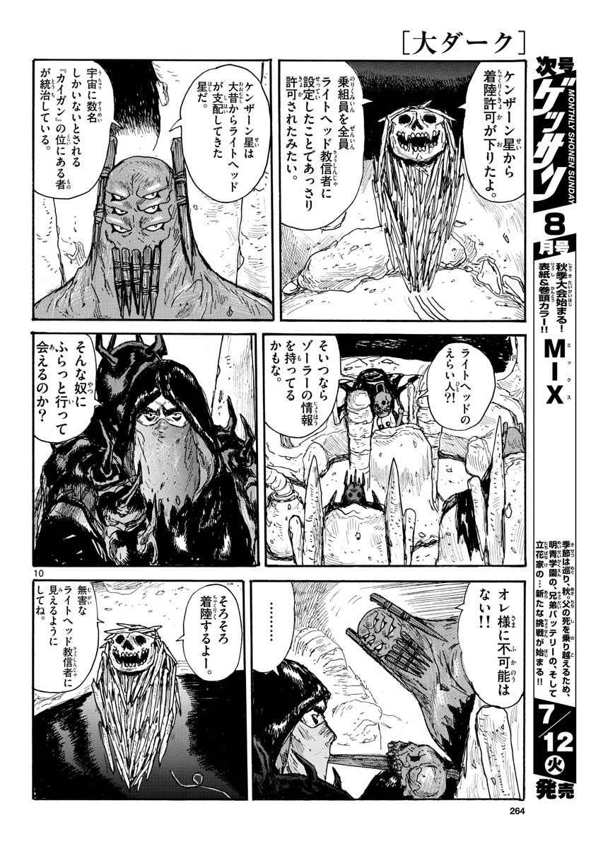 Dai Dark Chapter 30 page 10 - nihonkuni.com