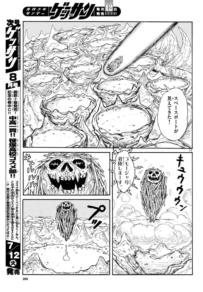 Dai Dark Chapter 30 page 11 - nihonkuni.com