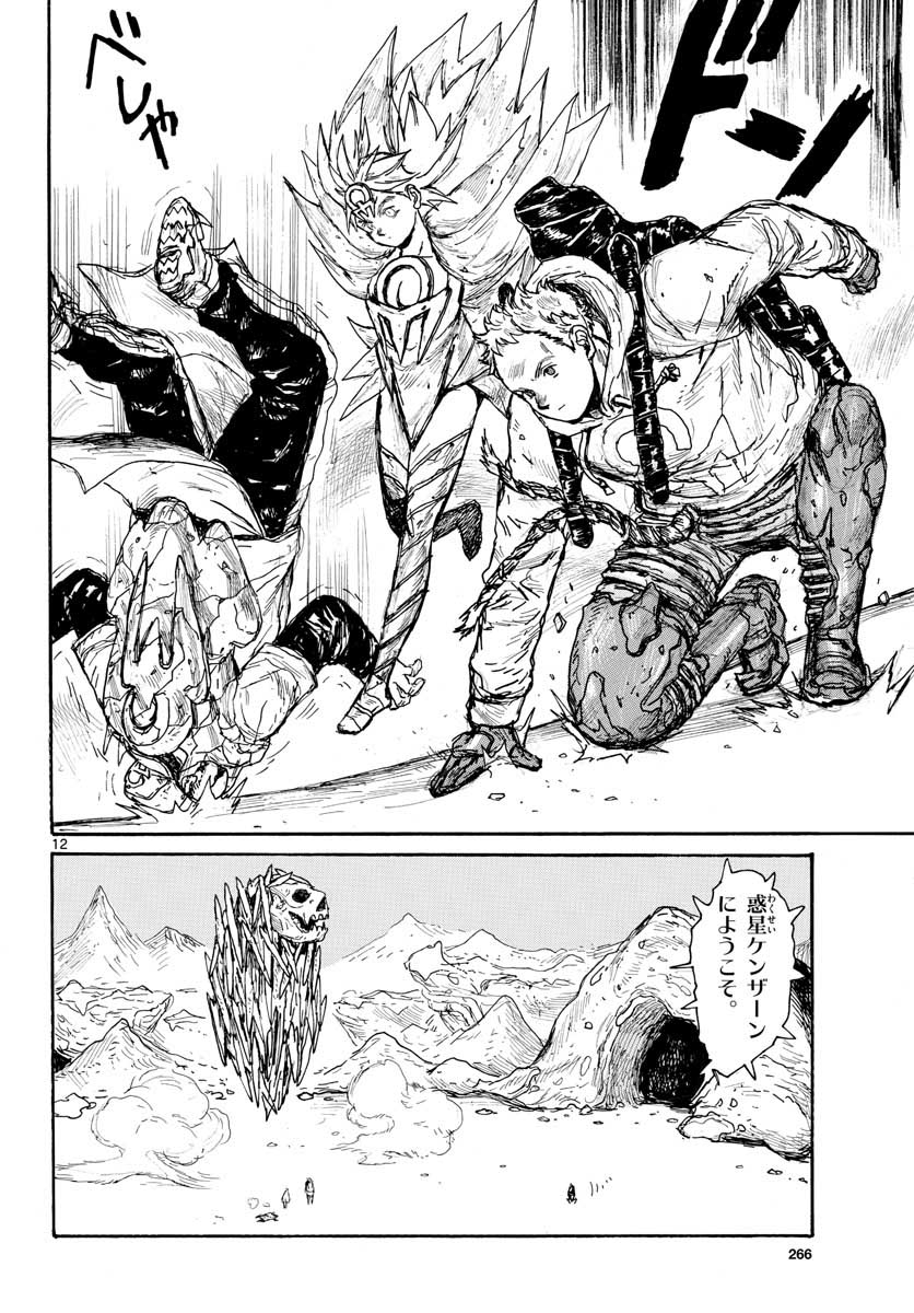 Dai Dark Chapter 30 page 12 - nihonkuni.com
