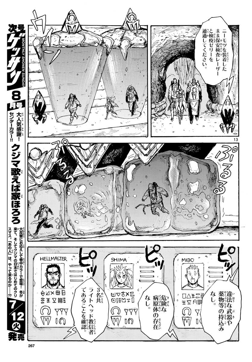 Dai Dark Chapter 30 page 13 - nihonkuni.com