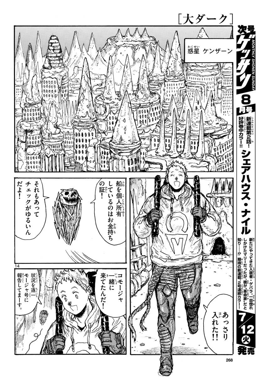 Dai Dark Chapter 30 page 14 - nihonkuni.com