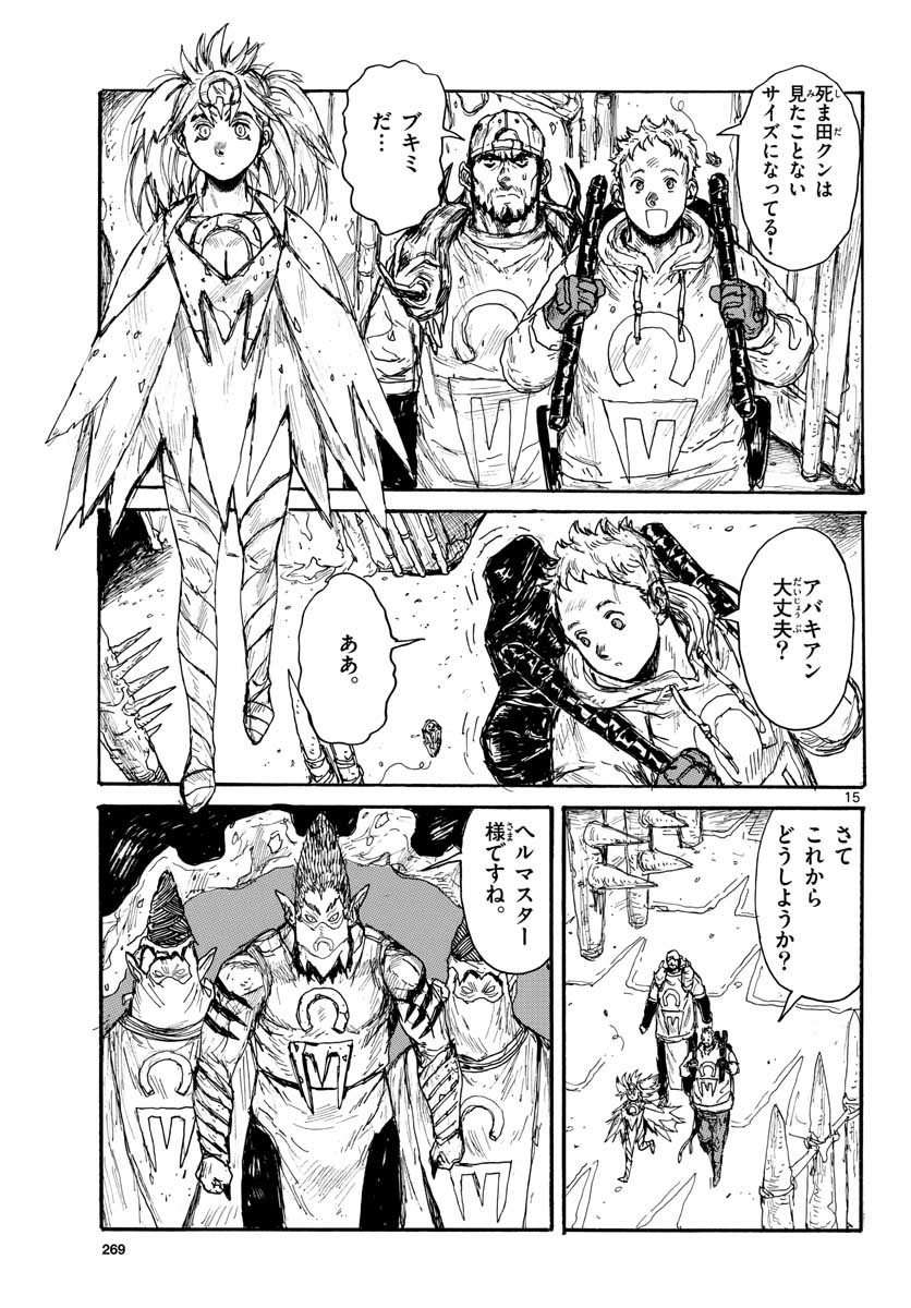 Dai Dark Chapter 30 page 15 - nihonkuni.com