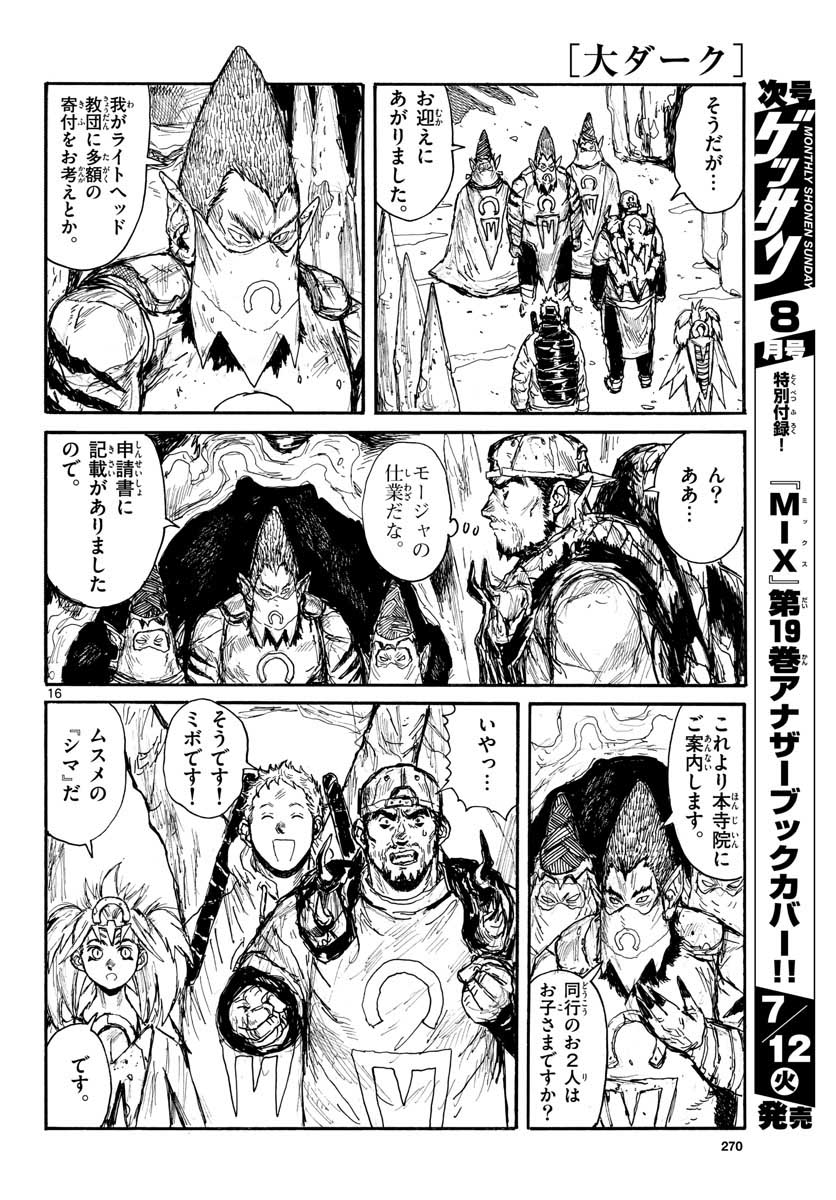 Dai Dark Chapter 30 page 16 - nihonkuni.com