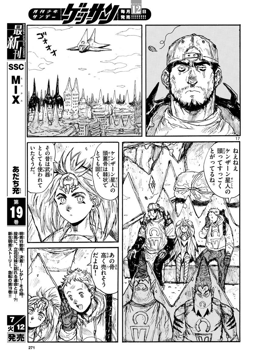 Dai Dark Chapter 30 page 17 - nihonkuni.com