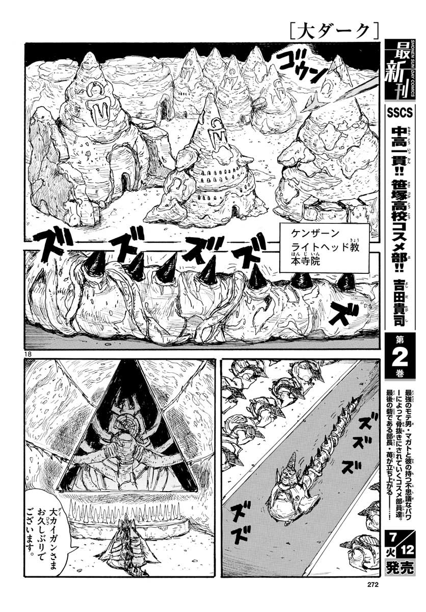 Dai Dark Chapter 30 page 18 - nihonkuni.com