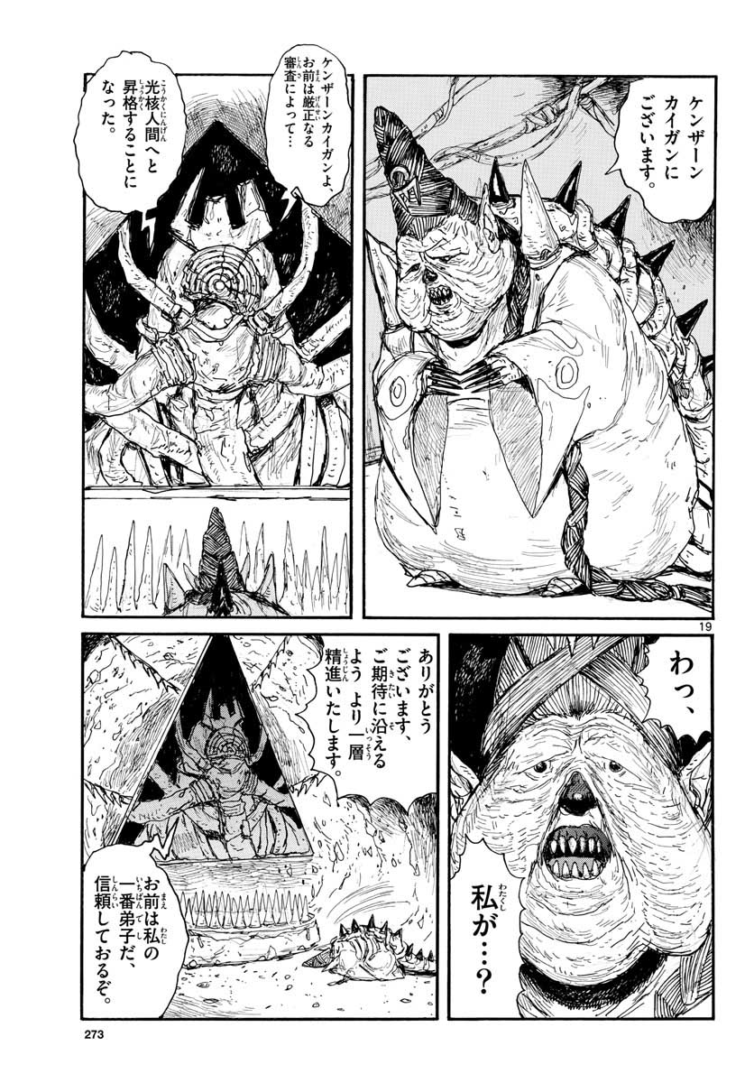 Dai Dark Chapter 30 page 19 - nihonkuni.com