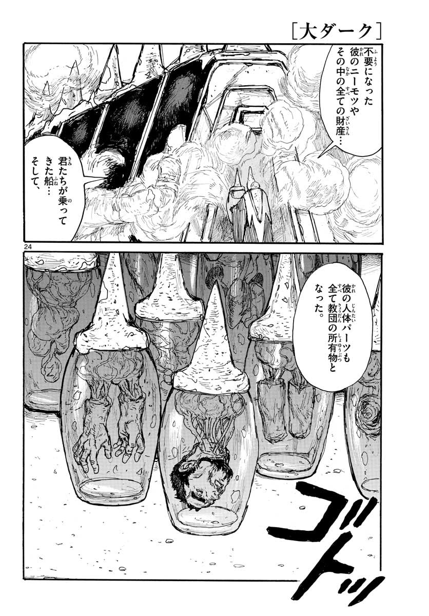 Dai Dark Chapter 30 page 24 - nihonkuni.com