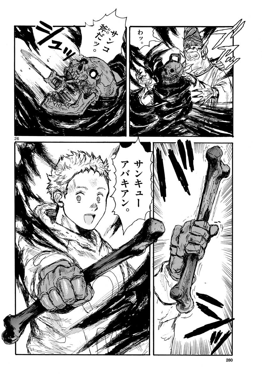 Dai Dark Chapter 30 page 26 - nihonkuni.com