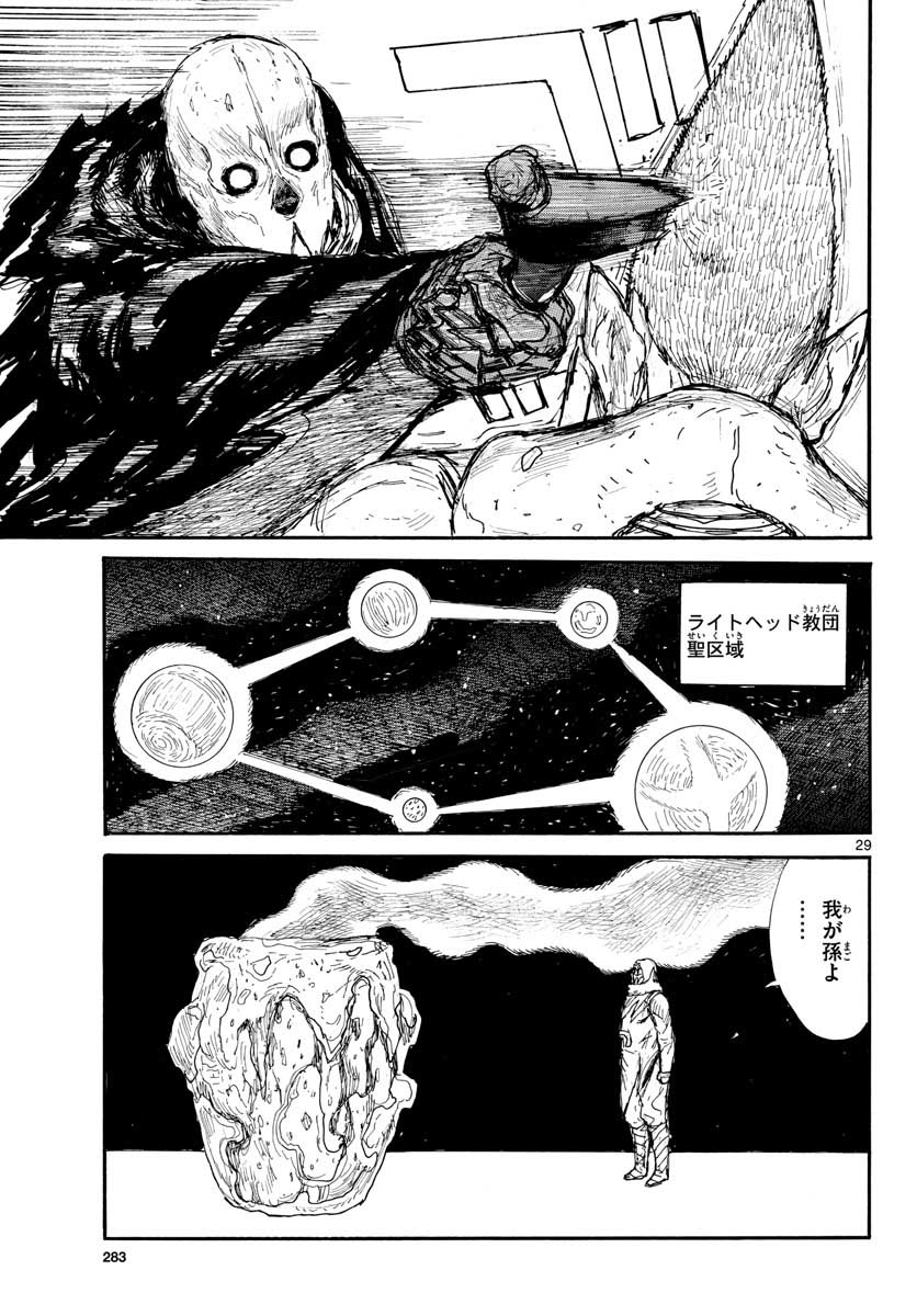 Dai Dark Chapter 30 page 29 - nihonkuni.com