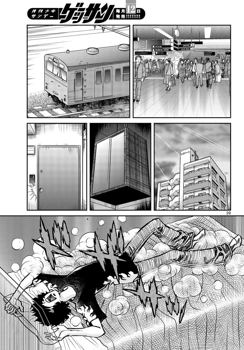Read AOI HONOO Chapter 161 [High Quality / Full] - Page 29 - nicomanga.com