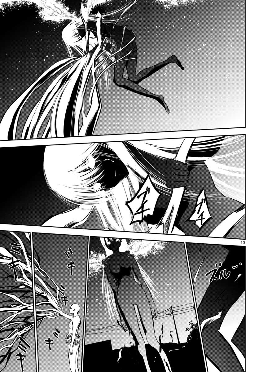 Life Maker Chapter 16 page 13 - nihonkuni.com
