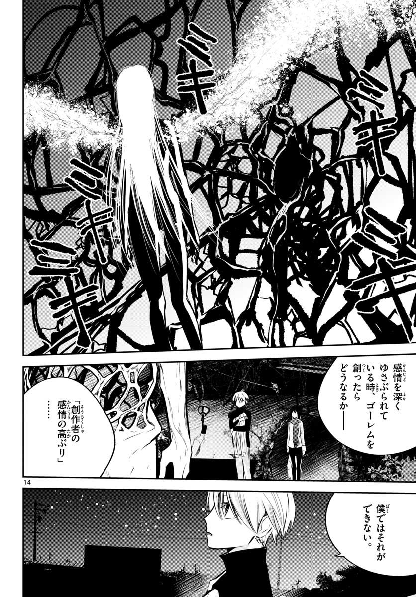 Life Maker Chapter 16 page 14 - nihonkuni.com